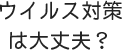 愛車は丁寧に扱ってほしい